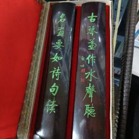 【题词启功】镇尺（尺寸 : 25 × 4.5 × 2.8 cm）