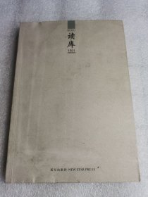 读库1501