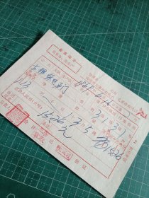 1969年江西省婺源县古坦公社国营商店茶叶收购点毛茶收购凭证一张，带“最高指示”。夏茶3级一等，茶文化