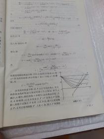 物理学难题集萃：下册