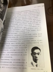 百年缱绻：沙文汉陈 修良画传