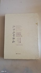 江西风景独好——江西省政府文史研究馆庆祝改革开放40周年书画展