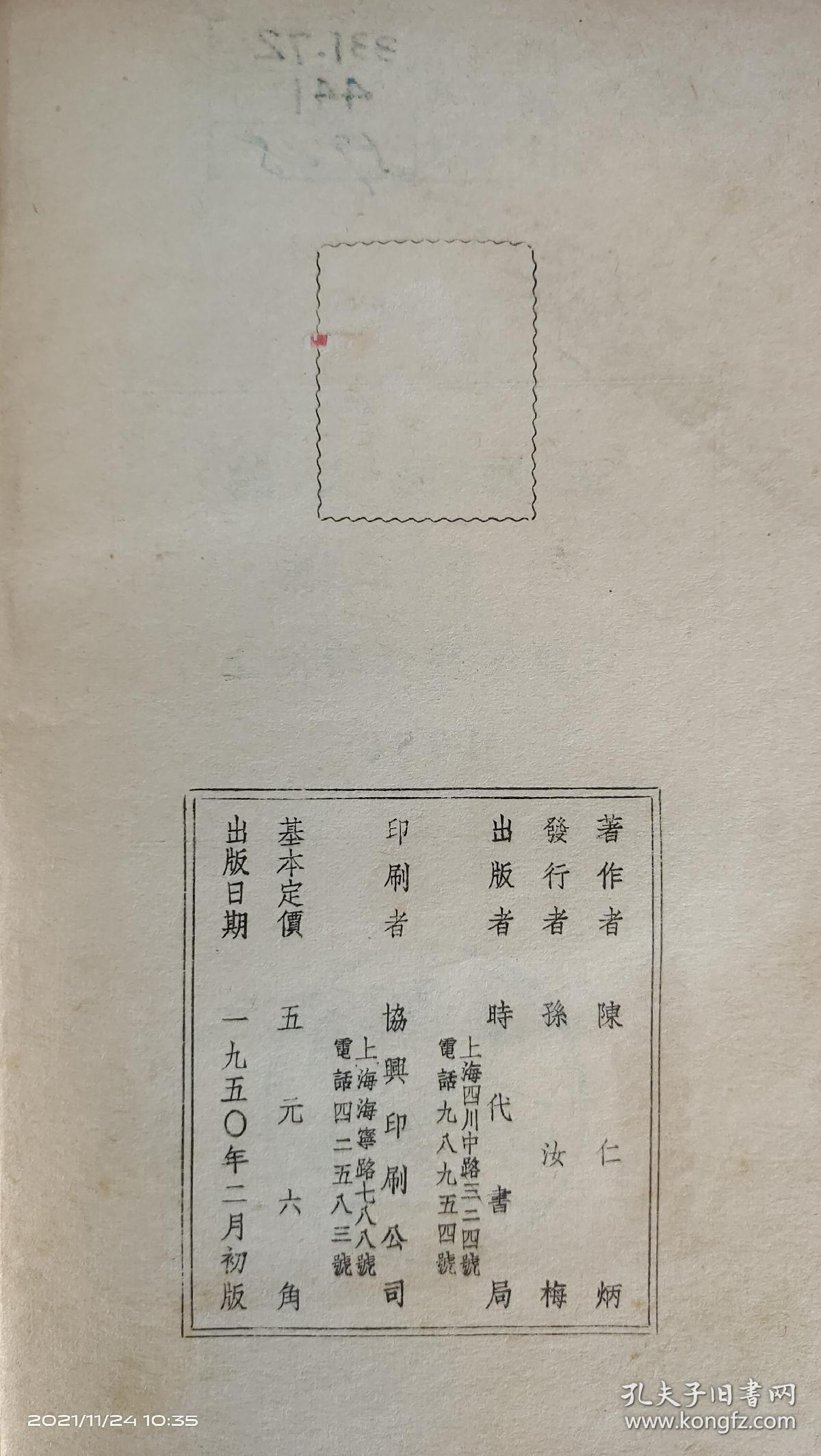 论人民民主