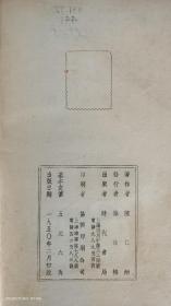 论人民民主
