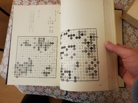 木谷实全集 5册全  包邮 日本围棋