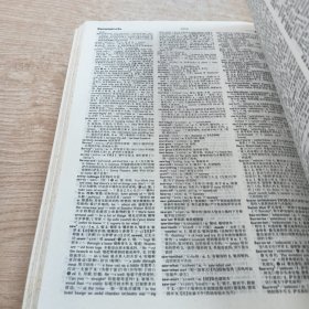 英汉大词典