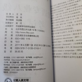 高等学校俄语专业考试快速通关：高等学校俄语专业八级考试必备（词汇篇）