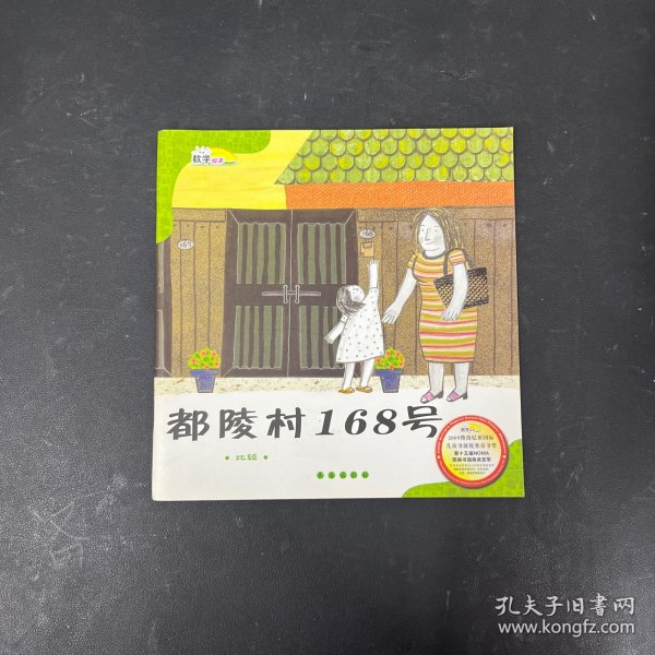 数学绘本（全36册）