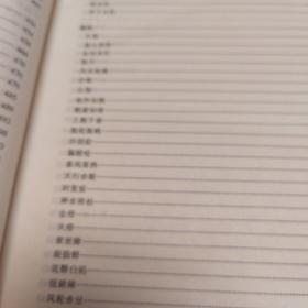 中医病证诊疗标准与方剂选用（精装）