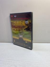 圆明园 DVD 全新未拆封