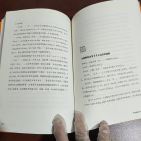 穿布鞋的马云：决定阿里巴巴生死的27个节点