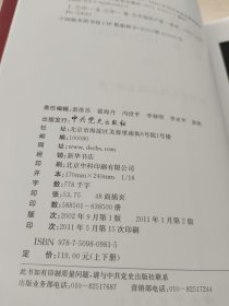 中国共产党历史第一卷上下册和第二卷上下册
