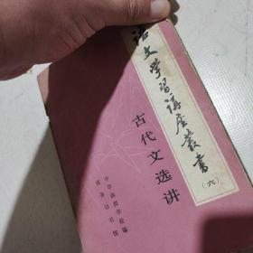 语文学习讲座从书