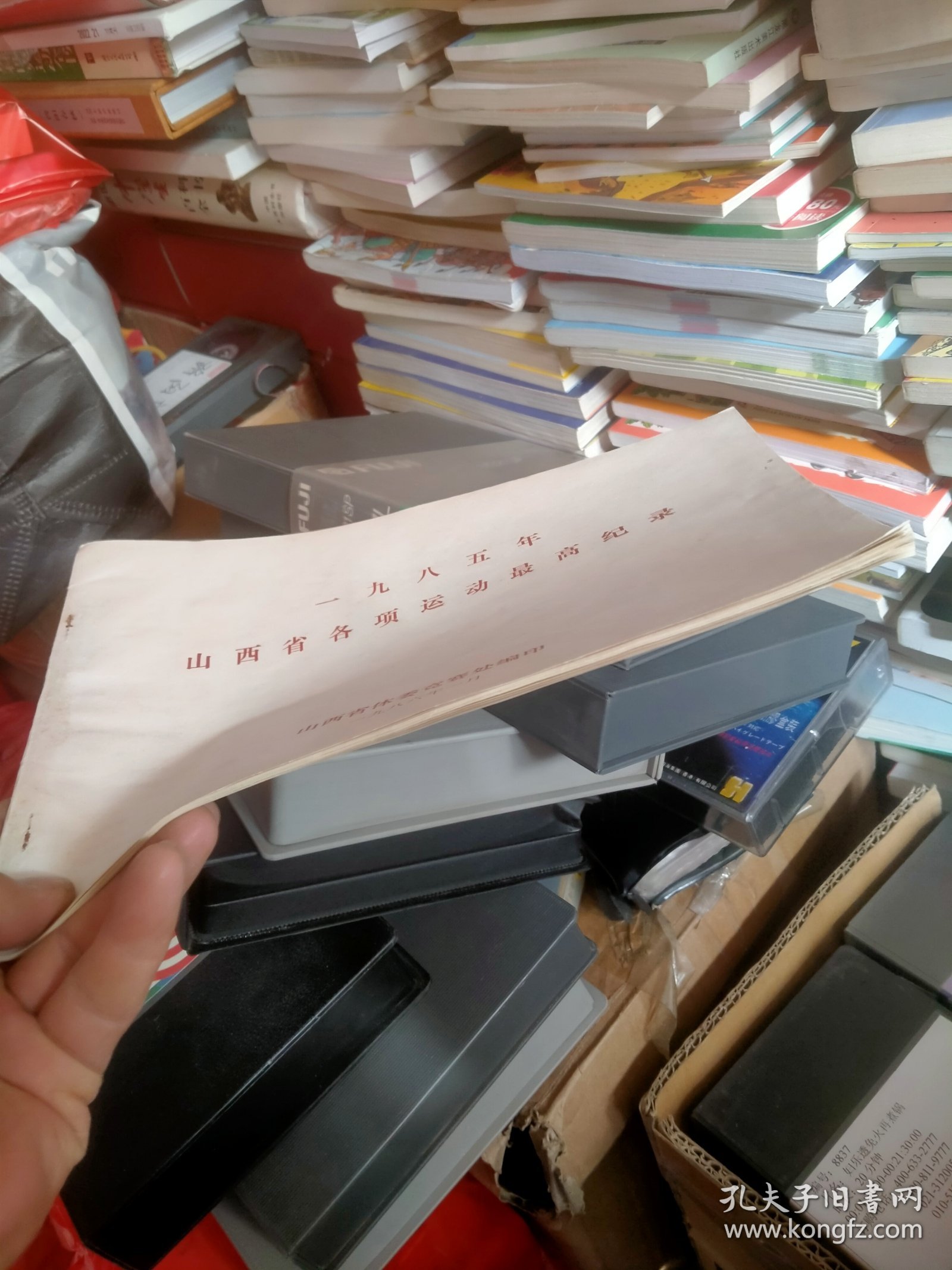 1985年山西省各项运动最高纪录