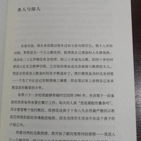 多谢您的小费：餐厅侍应生秘密档案