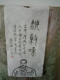 沈敦和图