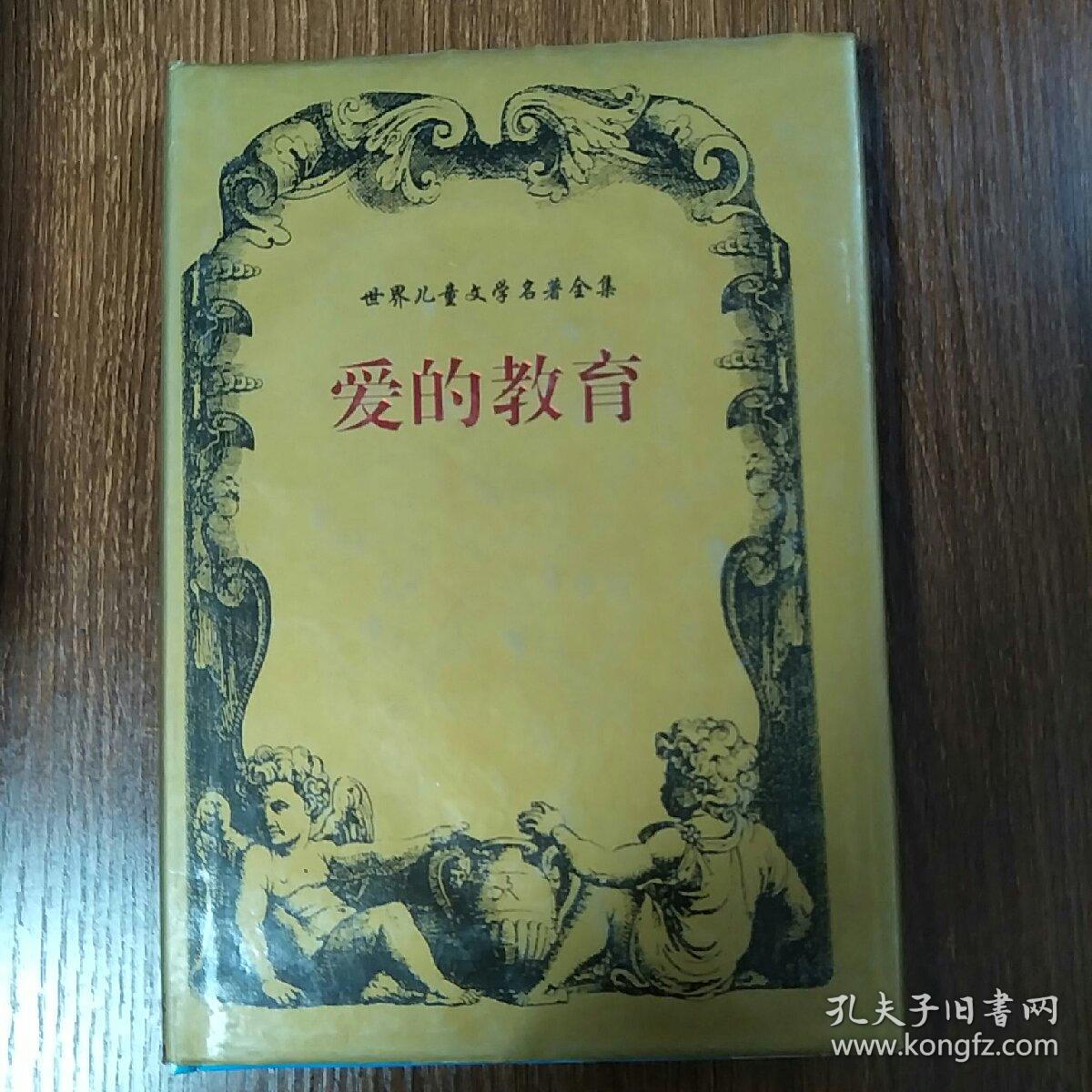 世界儿童文学名著全集