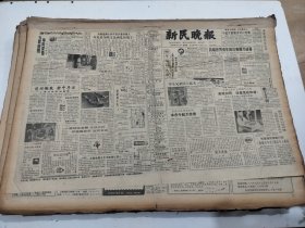 新民晚报1986年7月17日至31日