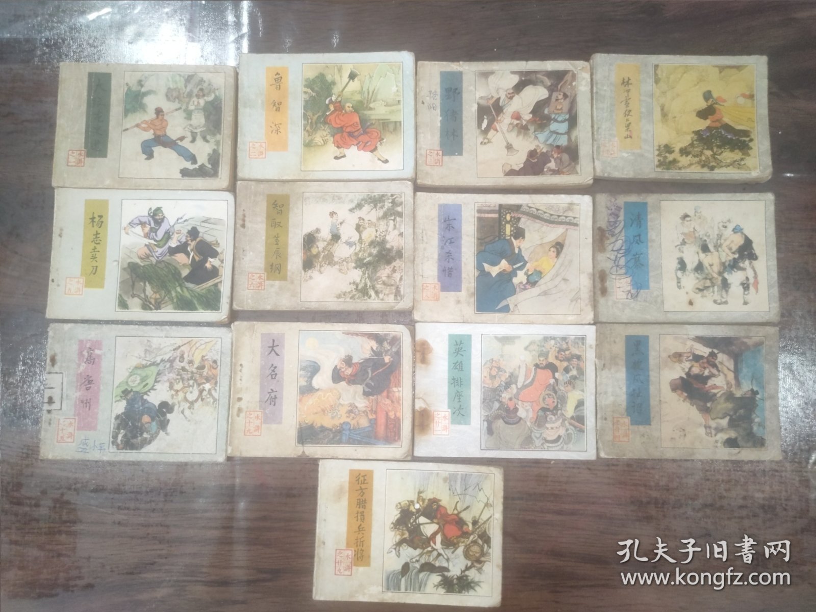 连环画 九纹龙史进 鲁智深 野猪林 林冲雪夜上梁山 杨志卖刀 智取生辰纲 宋江杀惜 清风寨 高唐州 大名府 英雄排座次 黑旋风扯诏 破辽国徒劳无功 (13册合售)