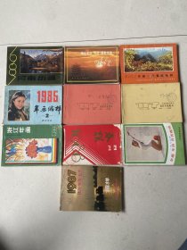 八十年代年画缩样10本二