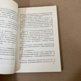 美中经贸法律纠纷案例评析