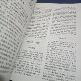 谢海洲医学文集（精装）——中国当代著名中医学家文库