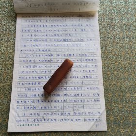 名医张赞臣教授家流出 金灯山根汤治疗急性咽喉症的经验 张赞臣手写稿 中医文献资料 共16页 包真