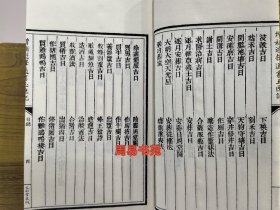 正版增补选择通书玉匣记典藏版内容包罗万象开张出行称骨祭司等 