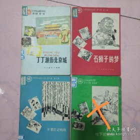 小学语文阅读文库第六辑一，八辑二，九辑八，青少年英雄人物丛书，青少年英雄故事丛书，中外名人故事丛书，中国革命历史故事二，爱国主义教育丛书：冯玉祥、新文化运动，曹植、石勒、沈括,简明文学手册，中华学生科普文库：植物趣闻，话说能源，漫话农作物，生活常识，科苑精英，说故事讲哲学，小学生必背古诗词，劳动技术三，风骚，儿童智力早期开发0岁方案丛书：幼儿优养英雄人物丛书