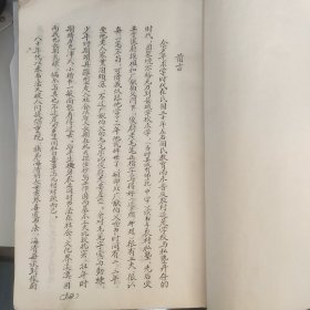 温县西冷村李森手稿《随思集》（有李氏谱序，有温县第十七游击队，主要内容是民国温县游击队历史）