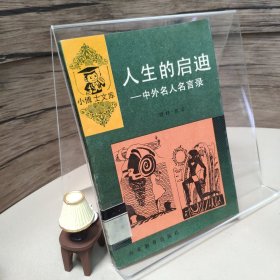 汤显祖《邯郸梦记》校注