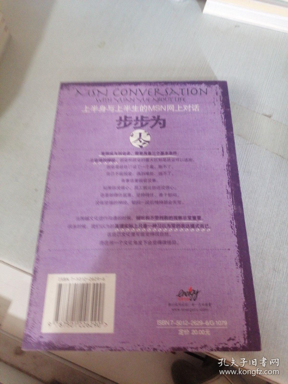 步步为零：上半身与上半生的MXN网上对话