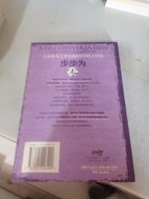 步步为零：上半身与上半生的MXN网上对话