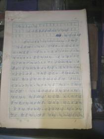 现代教育家马师儒先生传略