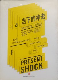 当下的冲击 当数字化时代来临,一切突然发生