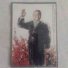 ）邓小平 南巡讲话