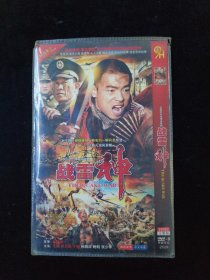 光盘DVD：战雷神   简装2碟