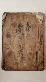 手钞本 《要用万通***文章》 天保5年（1834年） 尺寸：28*20