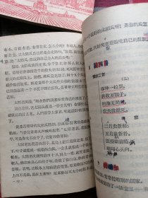 高级小学语文课本（1—4册全）