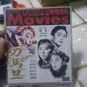 刀马旦VCD