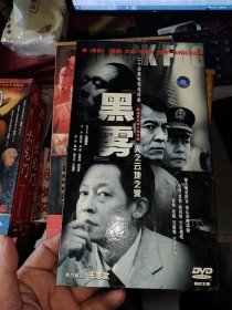 二十四集电视连续剧【黑雾】 9碟装 DVD