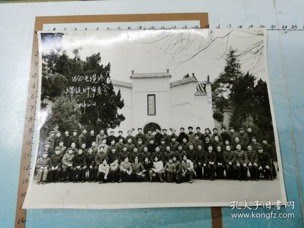 老照片:WD电缆终端设计审查会(全体合影) 1983年、 在武汉归元寺大门口合影