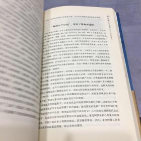 货币战争4：战国时代