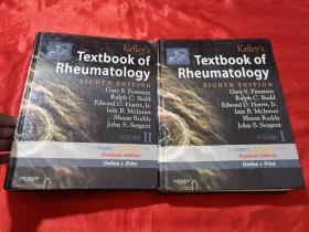 Kelley's Textbook of Rheumatology（Volume1,2)    【EIGHTU EDITION】 （大16开，精装）  【详见图】