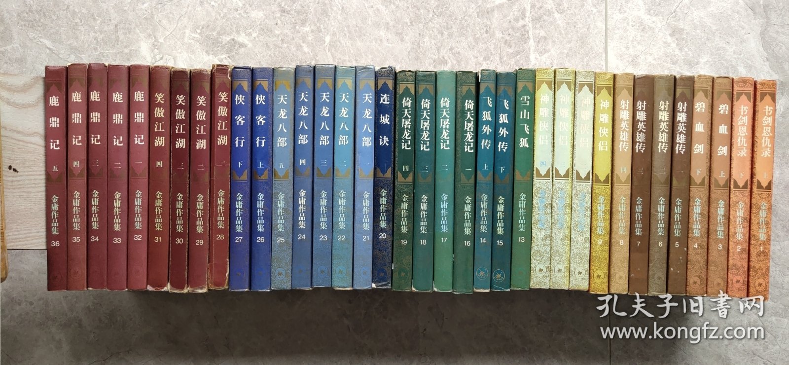 金庸作品集1一36 书剑恩仇录上下、碧血剑上下、射雕英雄传1一4、神雕侠侣1一4、雪山飞狐、飞狐外传上下、倚天屠龙记1一4、连城诀、天龙八部1一5、侠客行上下、笑傲江湖1一4、鹿鼎记1一5共36本一版一印包正版