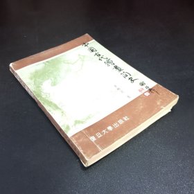 中国古代绘画简史【书脊下书角有伤】