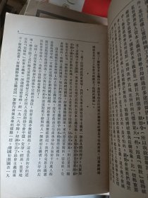 繁体竖排1949年列宁传:论粮食税、灾祸临头和防治之法，两本书。外国文书籍出版局印行，莫斯科，八品新左右，实物拍摄品相如图，请务必看好了再下单，发挂号印刷品。尺寸以实物为准。