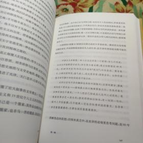 一个人的四十年：共和国学人回忆录（套装上下册）(签赠本)