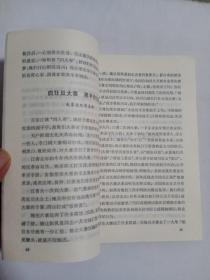 大寨贫下中农深揭猛批"四人帮"
农业学大寨普及大寨县讲话  1976