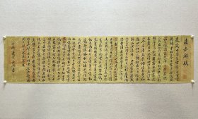 闫长河，中国书法家协会会员，北大荒书法家协会副主席，九三书法家协会主席。 【作品入展中国书协主办展览】 全国第三届扇面书法展 “瘗鹤铭奖”全国书法大展 全国第二届册页书法展 全国第三届隶书大展 “西狭颂”全国书法大展 【作品主要获奖】 “百年西泠、翰墨春秋”全国选拔活动书法最高奖（西泠印社）… 来自作者，保真，34 x 136 cm，复古宣，仿旧效果，品相好，未裱，编号：d2382。